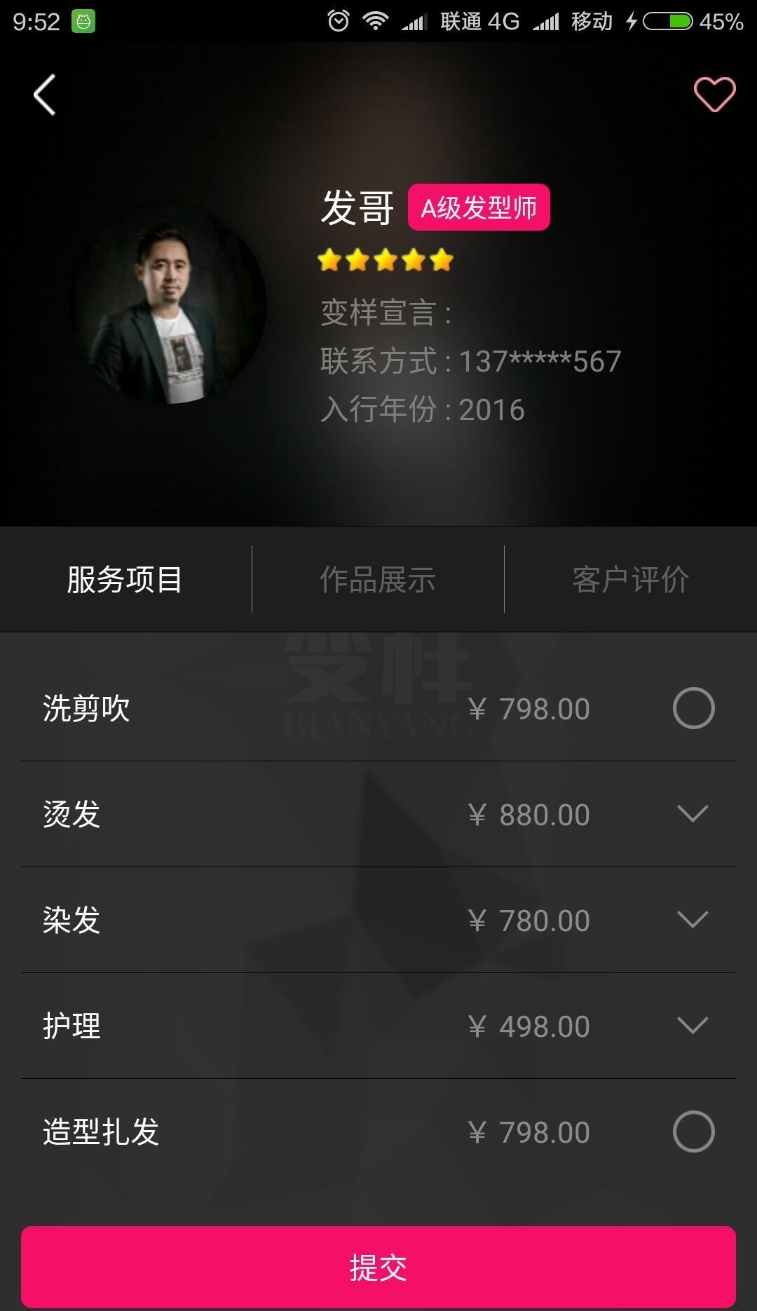 变样  v2.3.3图2