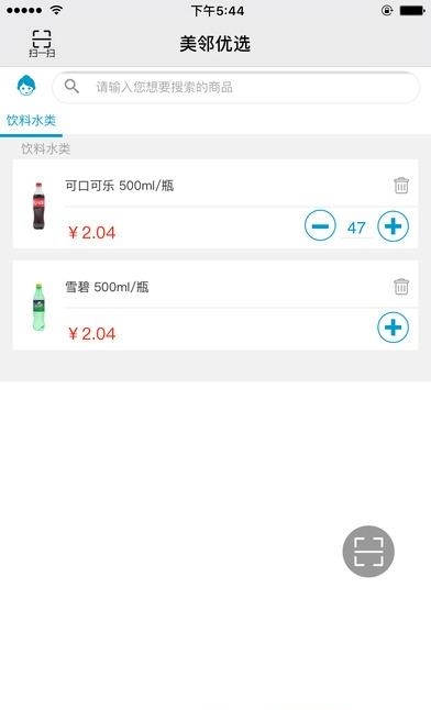 美邻优选  v1.0.8图3