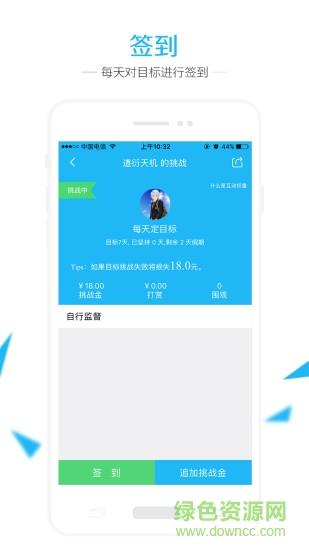 达目标  v3.0.0图2