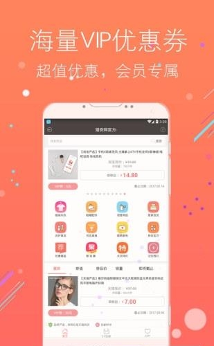 猎券  v2.1图3