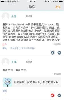 聚课麻醉