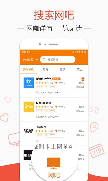 去上网