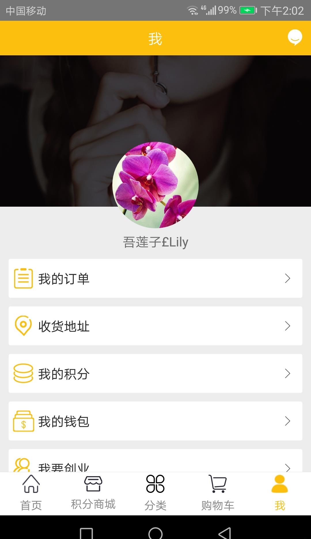 盯一盯商城