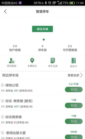 大洋红树湾  v1.0.1图2