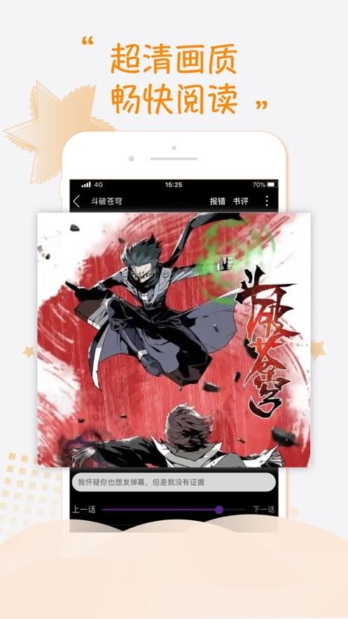 正正漫画官网版  v1.0图1