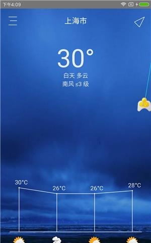 今日天气  v4.0.1图1