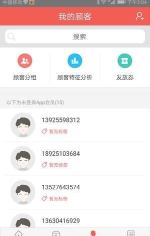 亿山智慧导购  v1.1.1图1