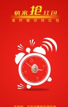 快红包  v4.1.1图3