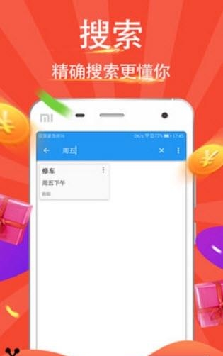 时时日记  v1.0图2