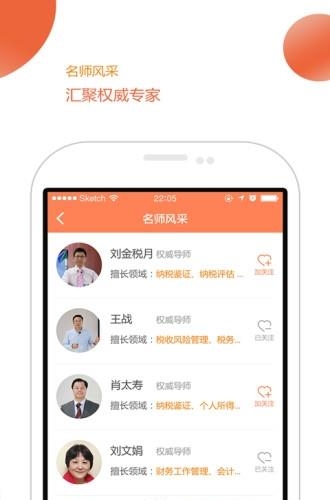 瞄财商学院  v2.7.2图1