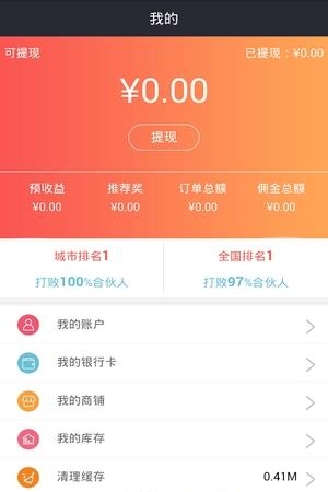 闪配快车  v1.0.3图3