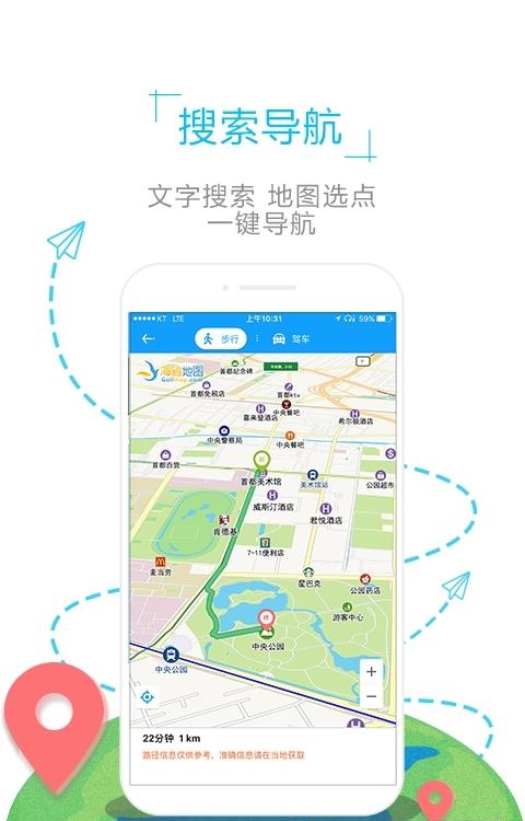 泰国地图中文版  v1.0.0图3