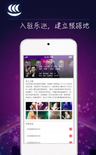 乐巡  v1.0图3