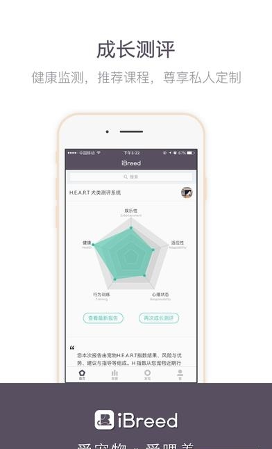 iBreed  v1.0图1