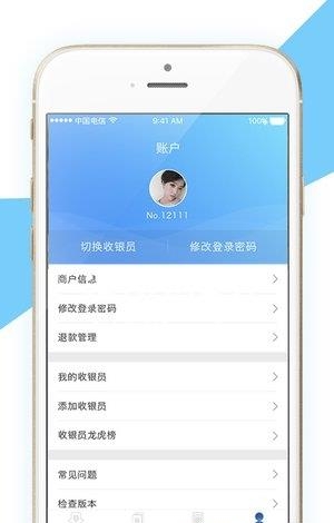 包e付  v1.2.3图2