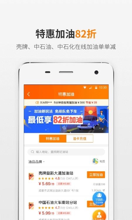 熊猫驾信官方版  v5.8.9.3图1