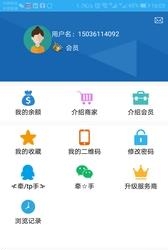 视觅通  v1.0.2图3