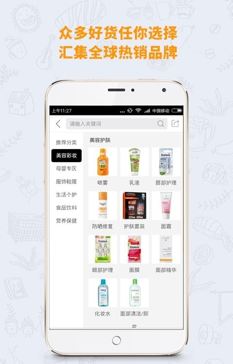 快熊跨境购  v1.5.0图2