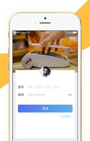 包e付  v1.2.3图3