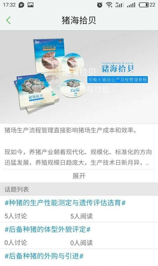 哼哼会  v2.0.20图2