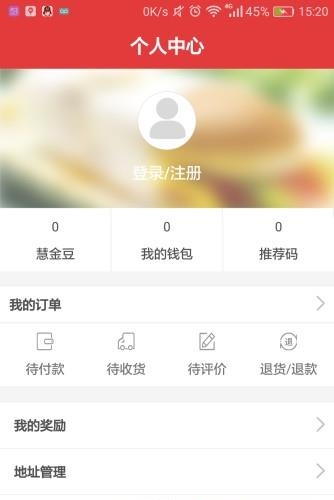 慧乐购