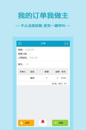 客与店  v1.0.1图2