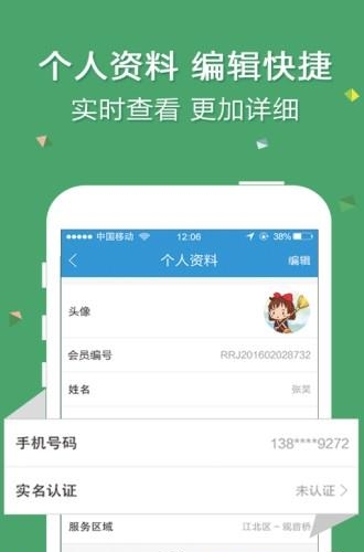 栖息鸟经纪  v3.0.0.3图2