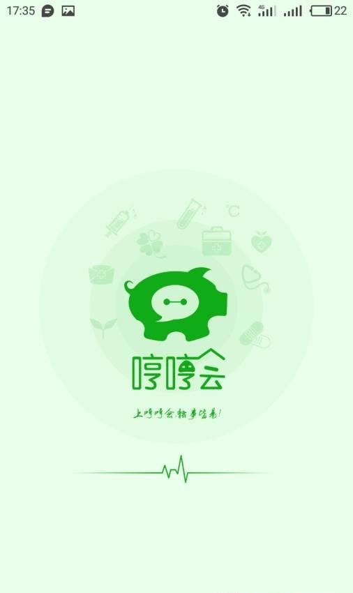 哼哼会  v2.0.20图5