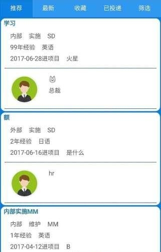 找顾问