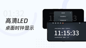 学习计时器  v1.3.0图2