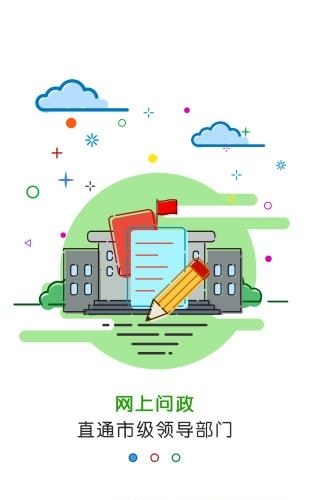 黄河云  v1.0.1图2