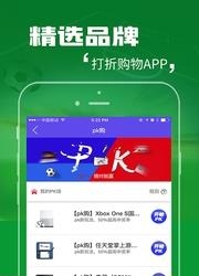 断球惠