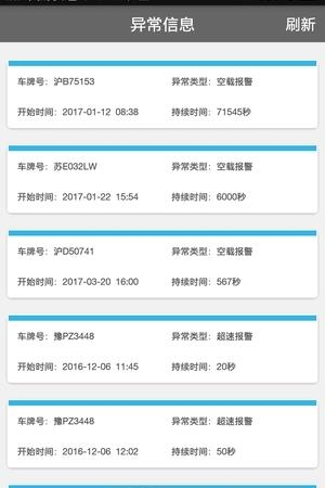 昆山执法  v1.0图4