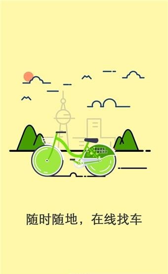 天津酷骑单车  v2.0.1图4