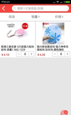 亿客店