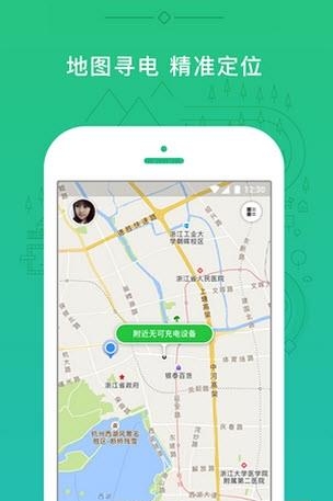 小电充电宝  v1.0图1