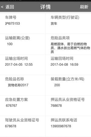 昆山执法  v1.0图2
