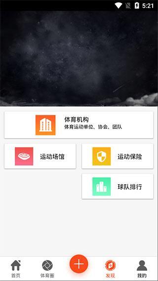 动宝足球最新版  v5.1.2图2