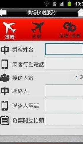 雄狮订机票  v3.0.6图1