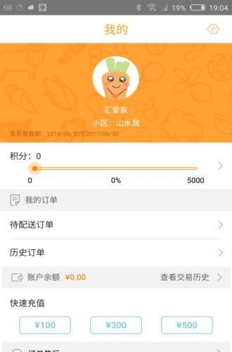 汇爱家