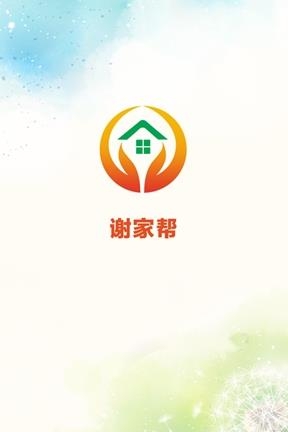 谢家帮  v1.0图3
