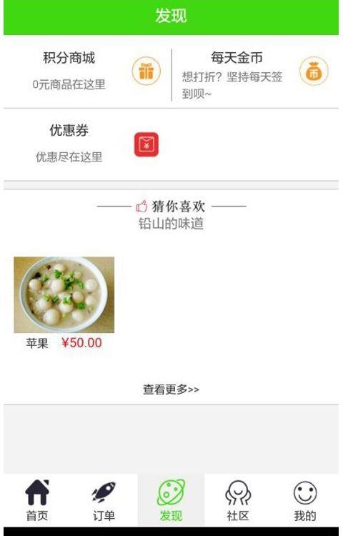 指尖上的铅山  v1.0.3图2