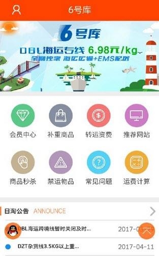 6号库  v1.0图1