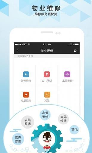嗨托邦  v1.0.1图3
