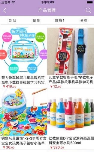 贵州幼教用品  v1.0.0图3