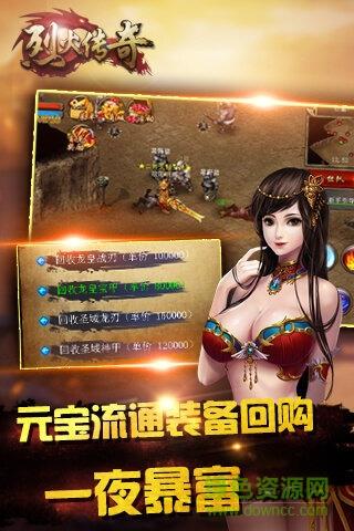 烈火传奇巨龙战歌官方正版  v1.0.9图5