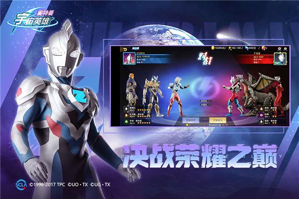 奥特曼宇宙英雄小米版  v7.0.0图3