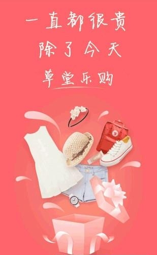 草堂乐购