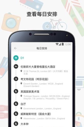 旅行地图  v1.0.6图2