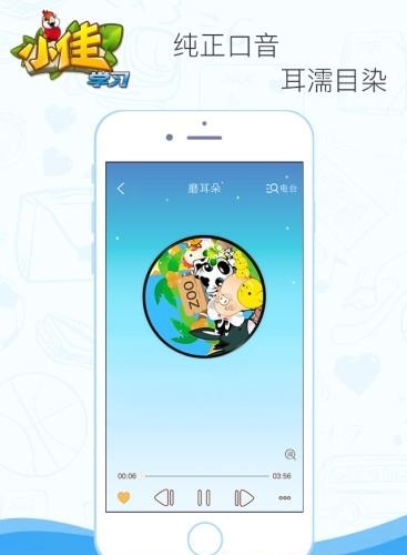 小佳学习  v1.0图1